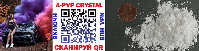 Alpha PVP кристаллы  сколько стоит  Сургут 