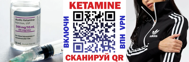 Кетамин VHQ Сургут