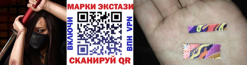 Наркотические марки 1,5мг Сургут